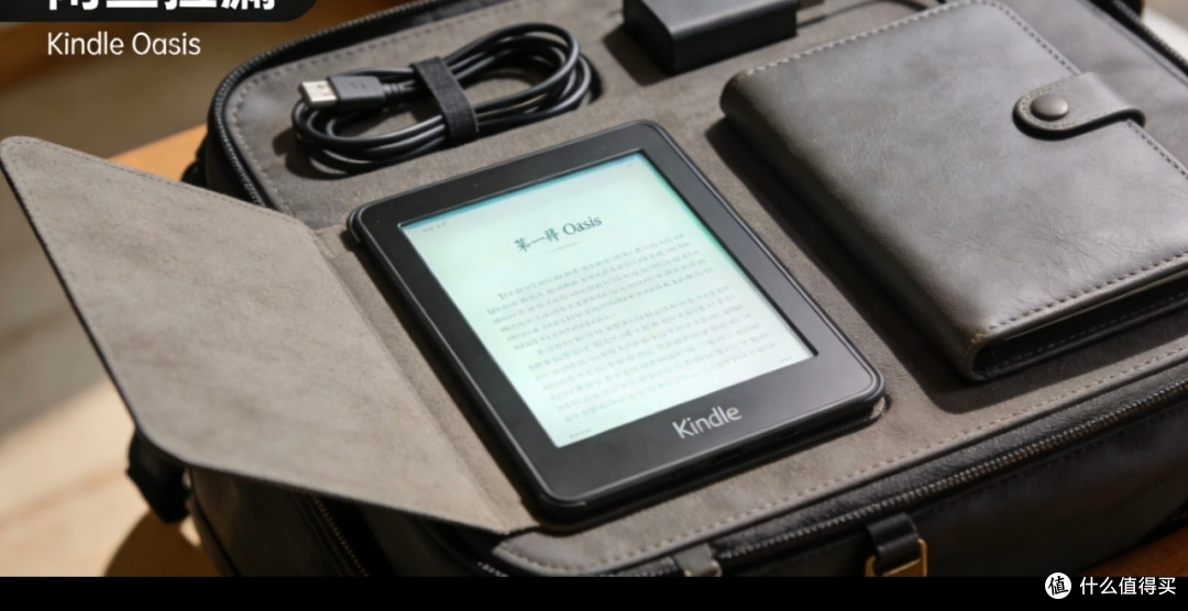 闲鱼350元购入99新Kindle Oasis