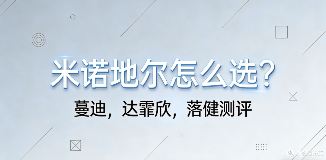 米诺地尔哪个牌子效果好?实测主流品牌,这4款表现一目了然