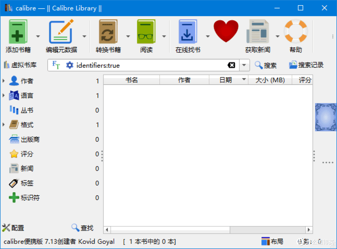 Calibre(开源电子书管理软件)
