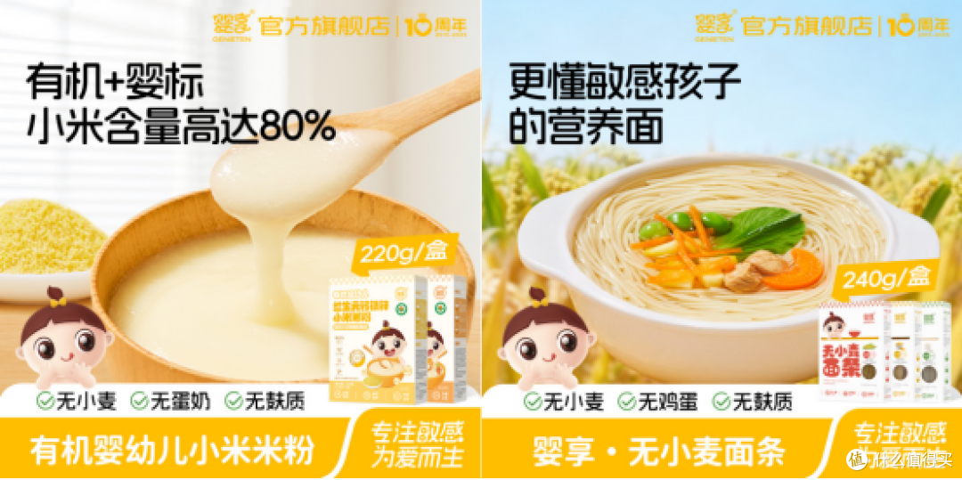 婴享低敏零食辅食推荐:给敏宝安心喂养新选择