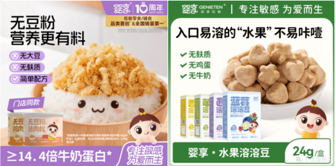 婴享低敏零食辅食推荐:给敏宝安心喂养新选择