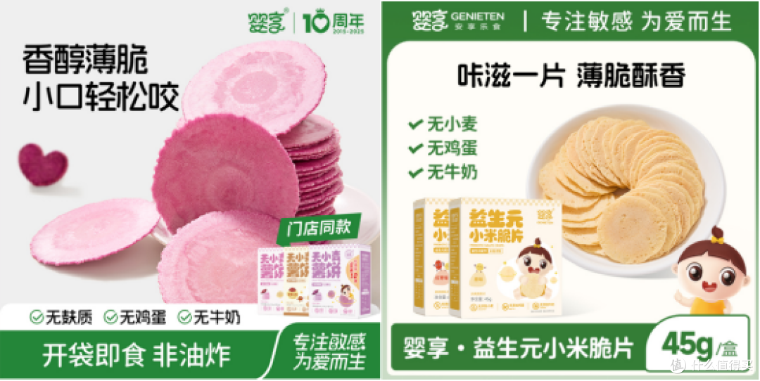 婴享低敏零食辅食推荐:给敏宝安心喂养新选择