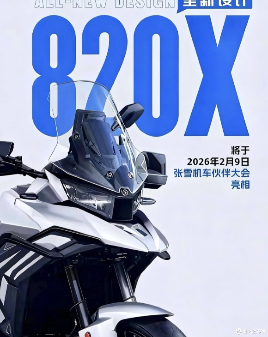 车头大改!张雪三缸ADV 820X新版本曝光,但惊喜真的够吗?