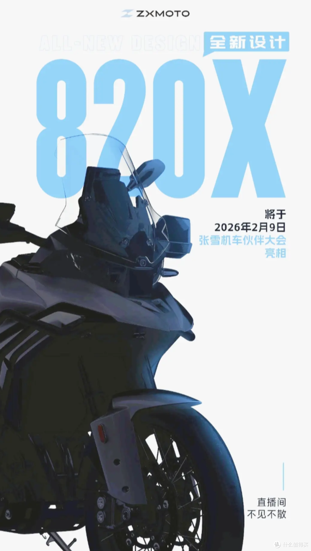 车头大改!张雪三缸ADV 820X新版本曝光,但惊喜真的够吗?