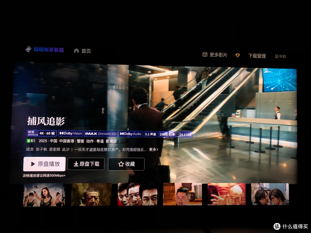 这才是真4K吧?UP主口中的“中国版奈飞”,感觉像换了个新电视