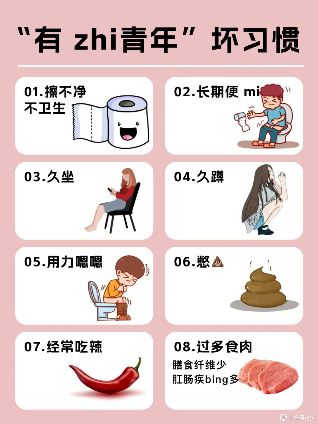 痔疮内痔有什么症状,你知道多少?