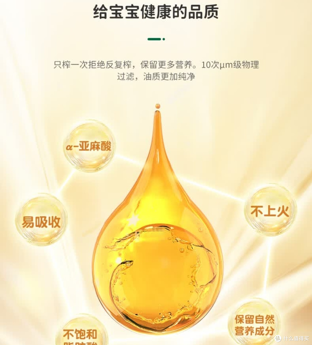 三餐有“油”养 宝贝的辅食营养三重奏