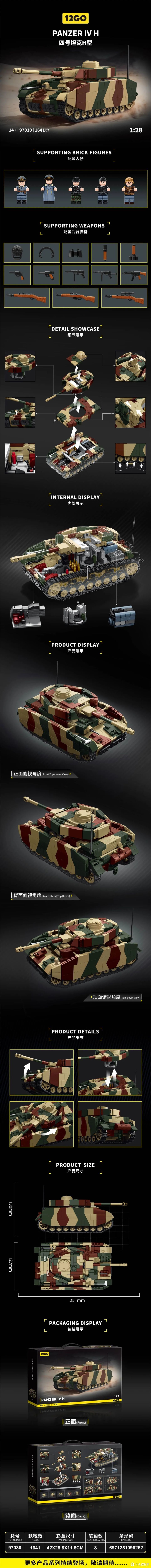 12go带来大家最喜欢的四号坦克H型，为什么是最喜欢？