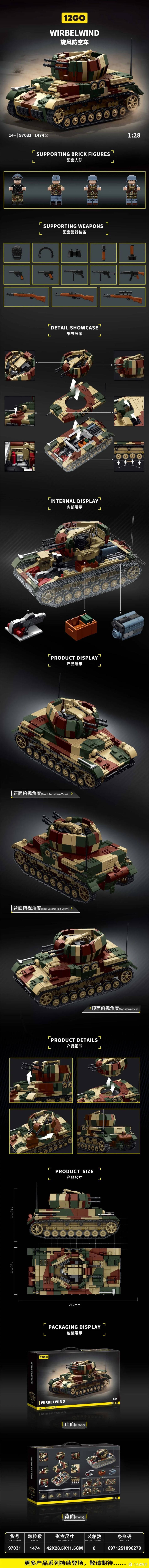 12go带来大家最喜欢的四号坦克H型，为什么是最喜欢？