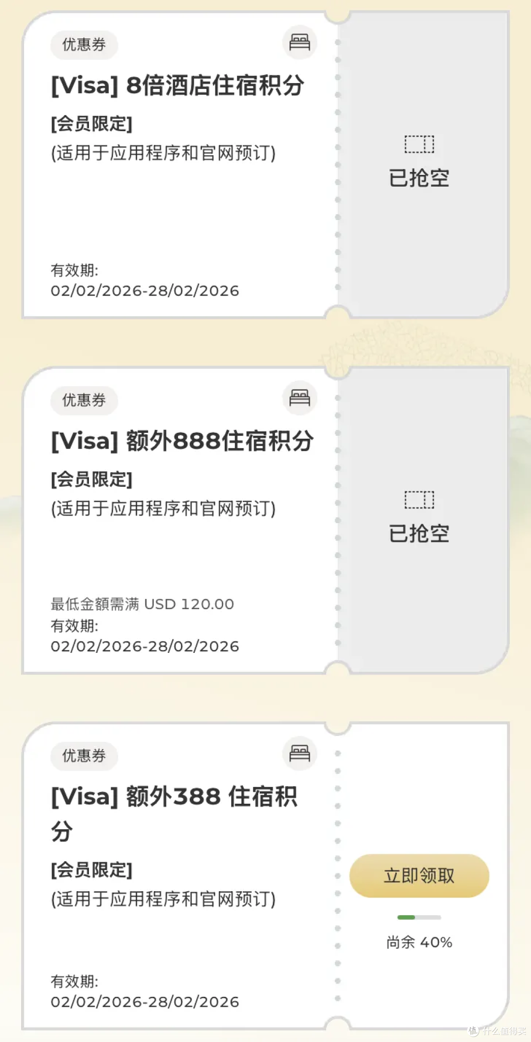 用Visa卡订香格里拉,8折+8倍积分!