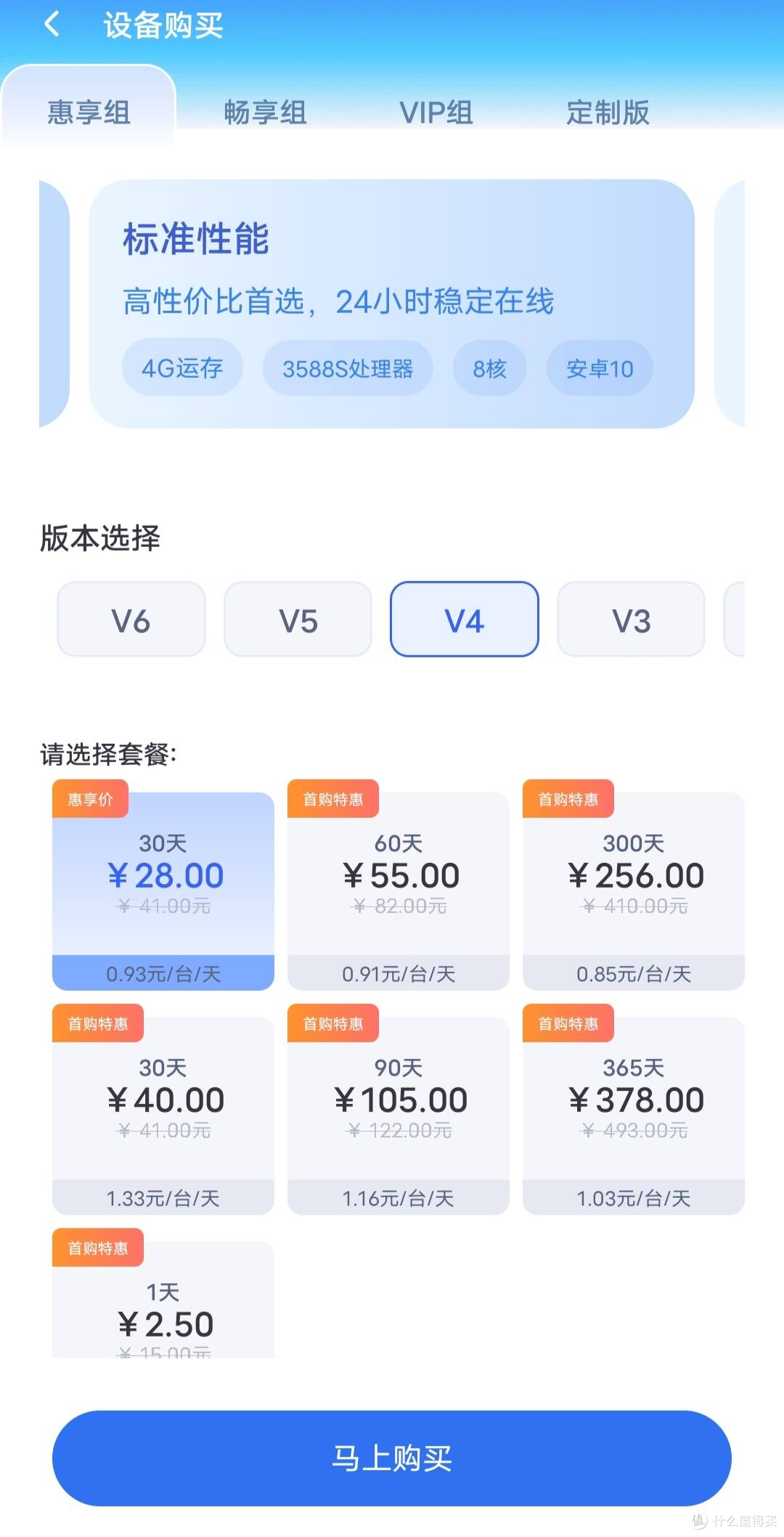 靠谱云手机怎么选?实测 4 款后,VMOS云手机凭性价比胜出