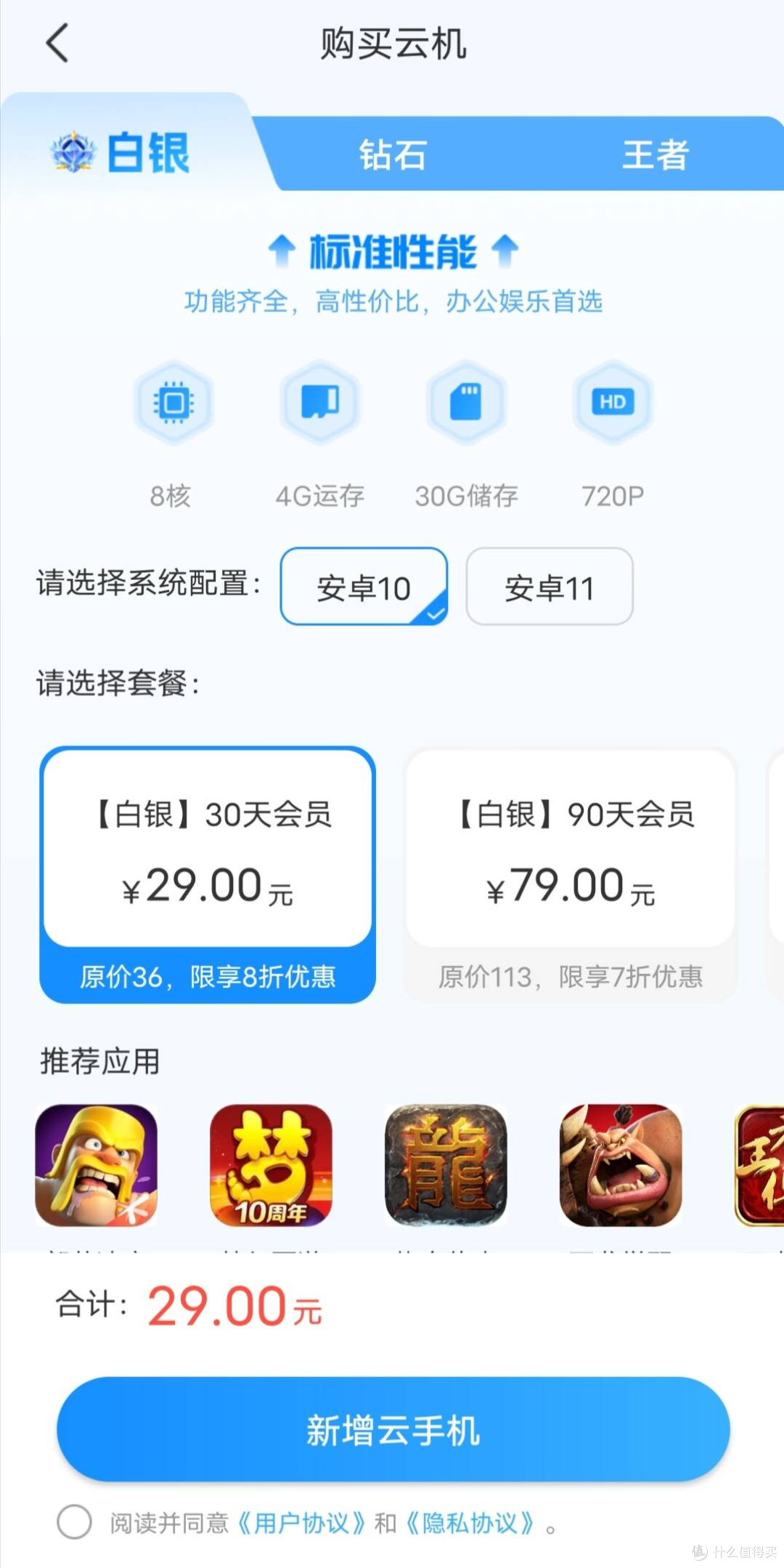 靠谱云手机怎么选?实测 4 款后,VMOS云手机凭性价比胜出
