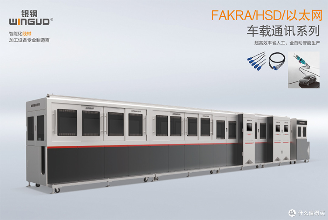 采购指南:新能源线束加工设备有哪些?(附银钢选型表)