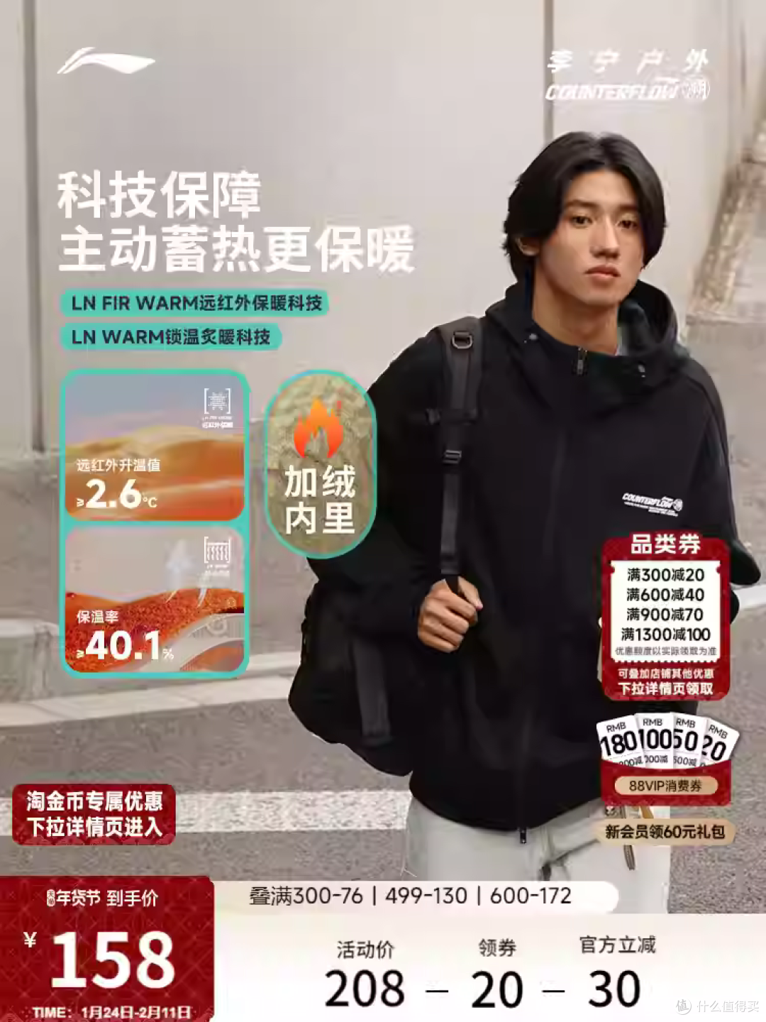 疯抢!李宁CF溯加绒开衫140元拿下!户外级保暖,百搭不挑身