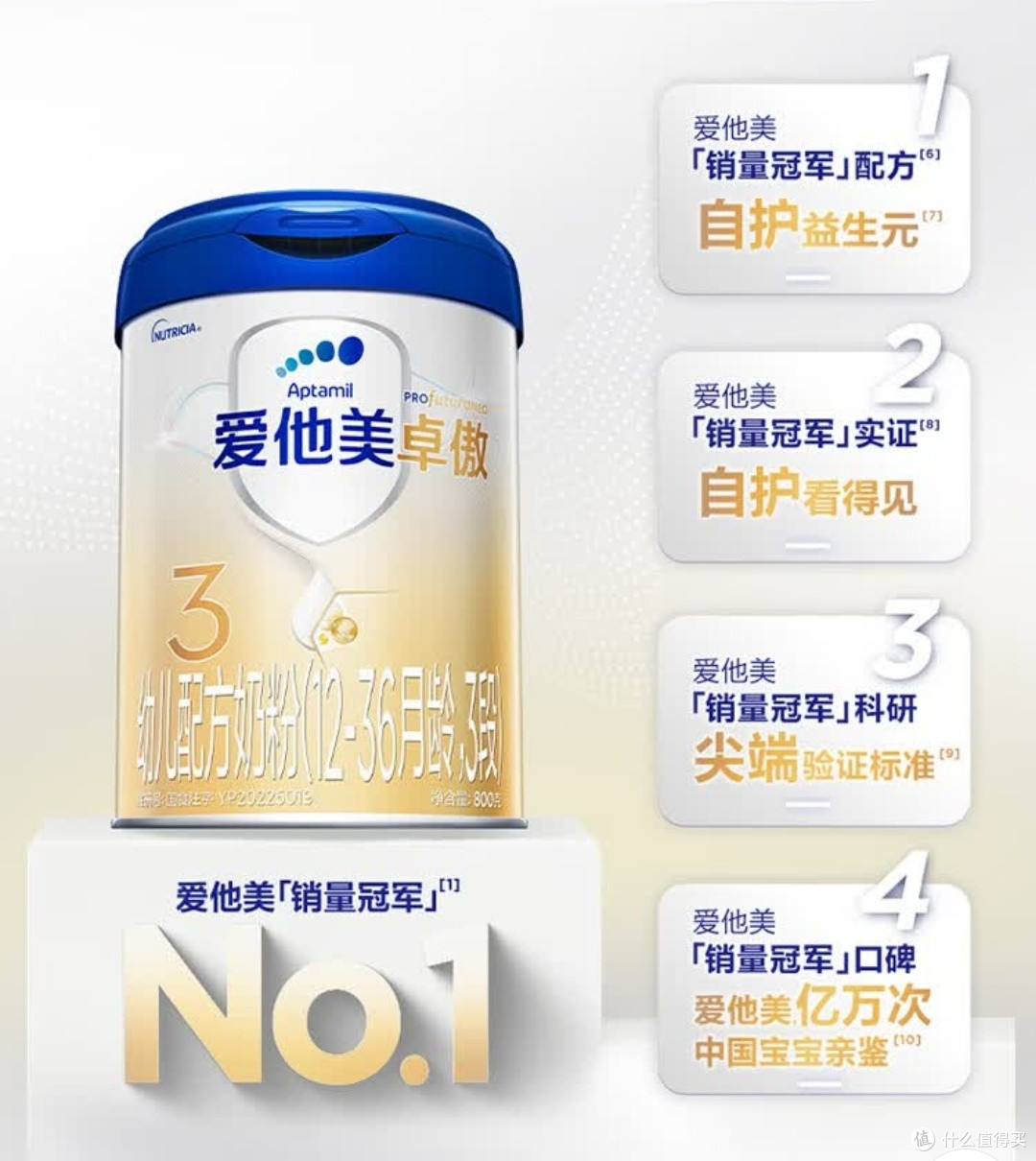 马年囤货·自护力满格 爱他美卓傲3段的年货安心之选