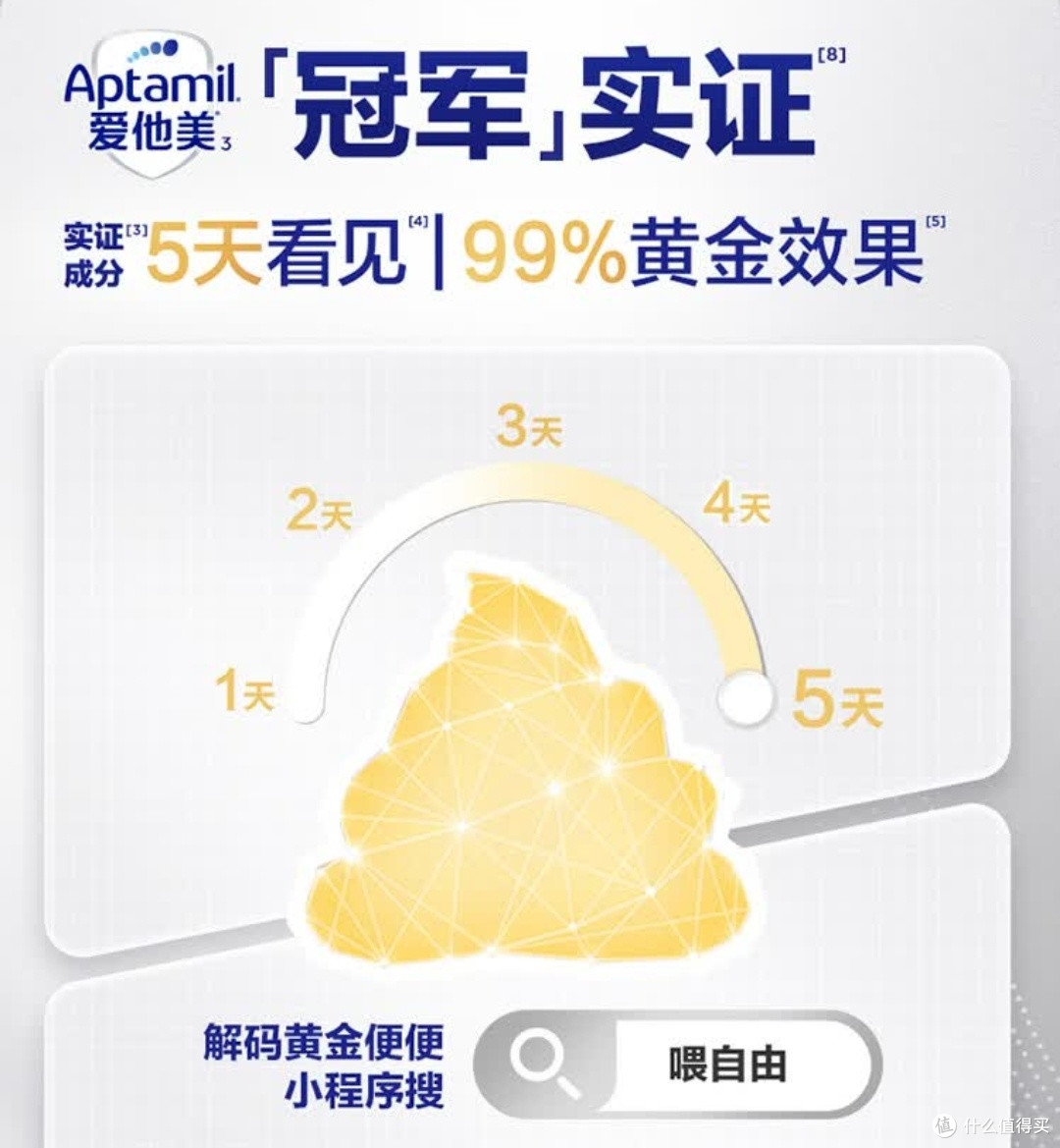 马年囤货·自护力满格 爱他美卓傲3段的年货安心之选