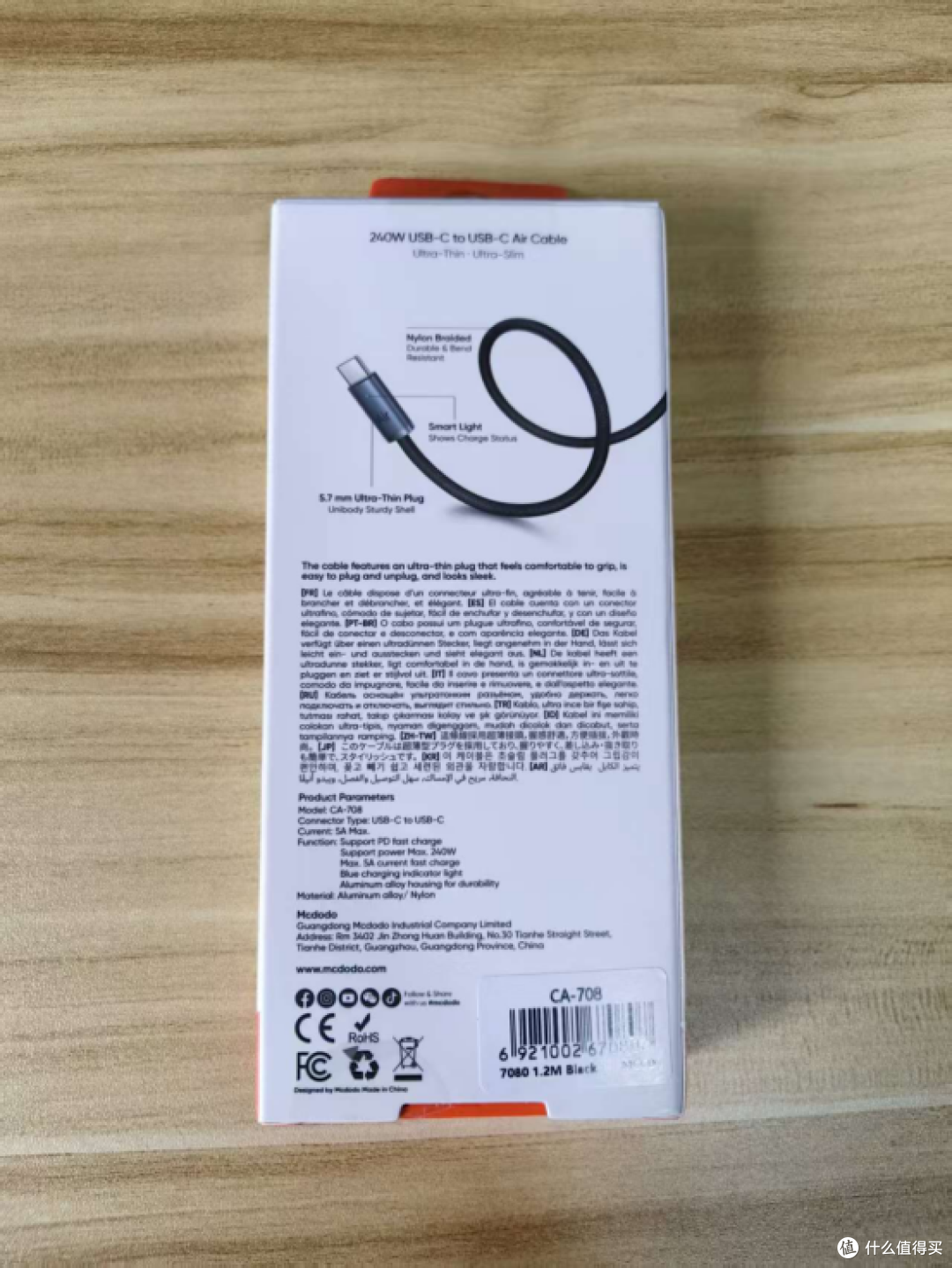 麦多多 240W USB-C 转 USB-C 超薄数据线试用报告