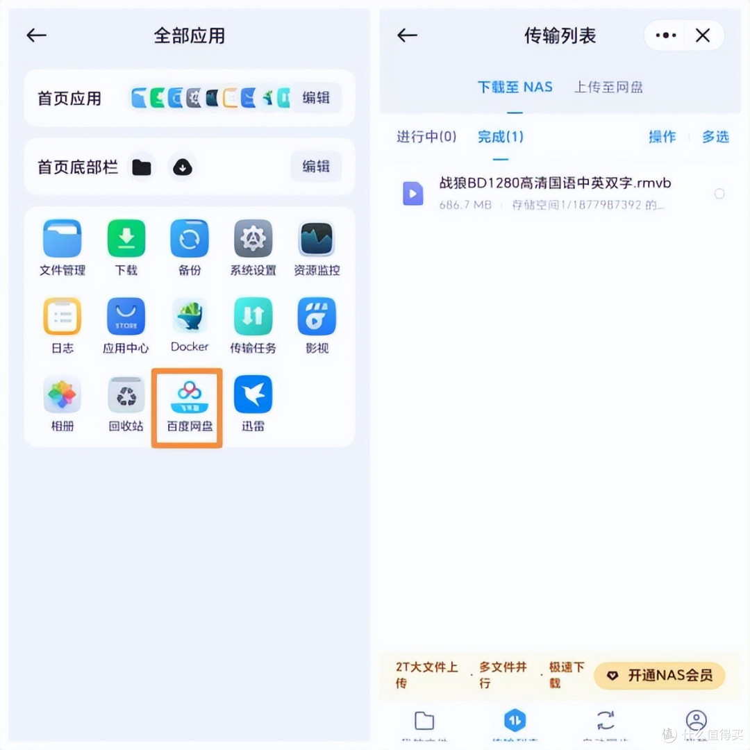 零刻ME PRO评测:颠覆传统NAS设计和体验,飞牛OS加持,1+1>2?
