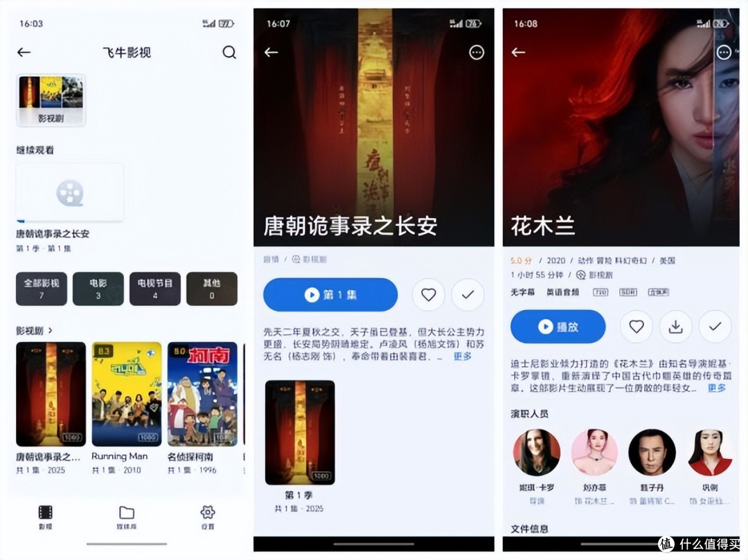 零刻ME PRO评测:颠覆传统NAS设计和体验,飞牛OS加持,1+1>2?