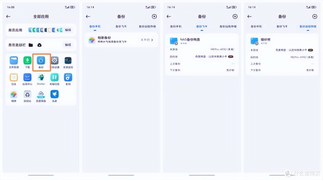 零刻ME PRO评测:颠覆传统NAS设计和体验,飞牛OS加持,1+1>2?