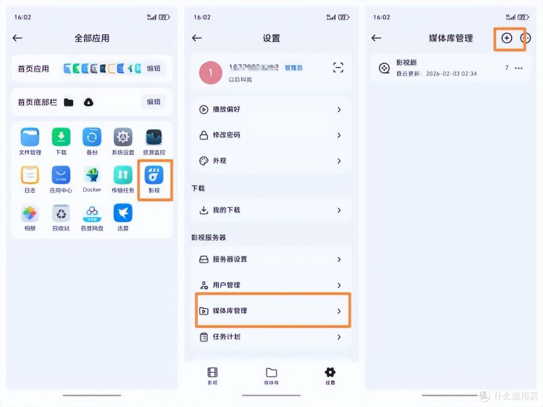 零刻ME PRO评测:颠覆传统NAS设计和体验,飞牛OS加持,1+1>2?