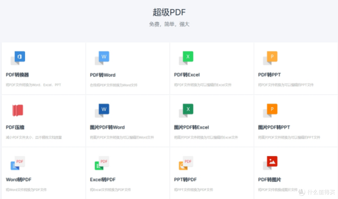 10款PDF转图片工具,按场景挑着用更顺手