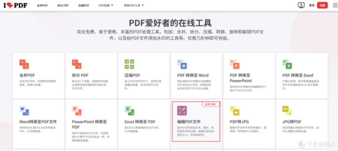 10款PDF转图片工具,按场景挑着用更顺手