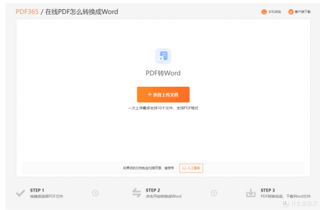 10款PDF转图片工具,按场景挑着用更顺手