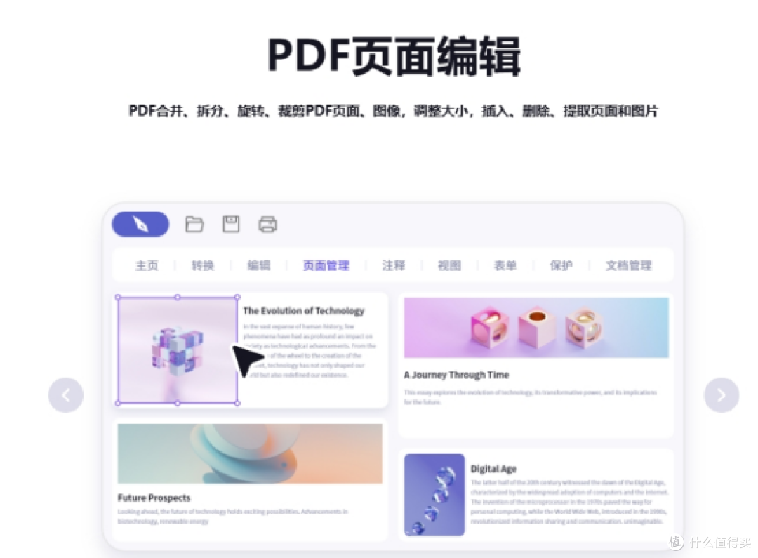 10款PDF转图片工具,按场景挑着用更顺手