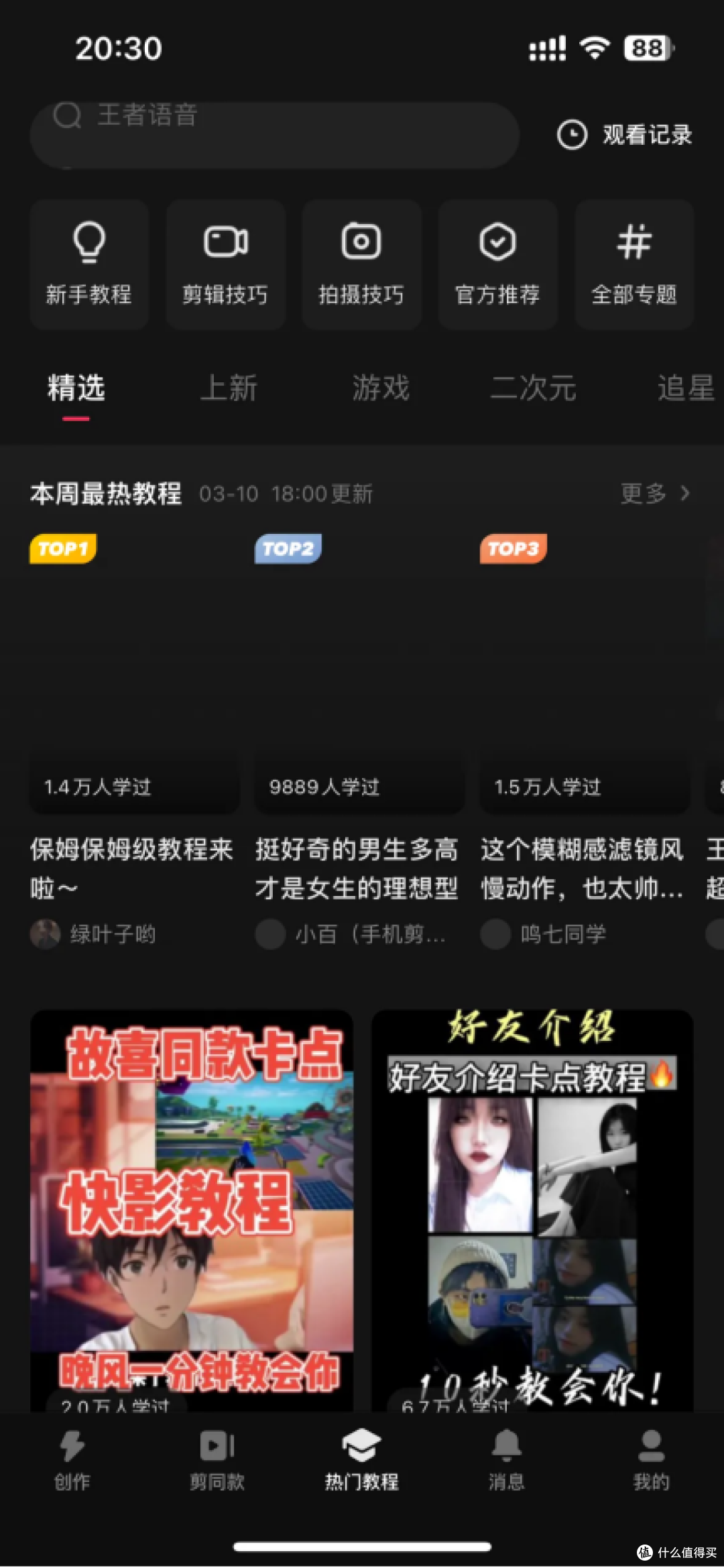普通人想剪视频?这10款视频剪辑软件或许能帮上忙