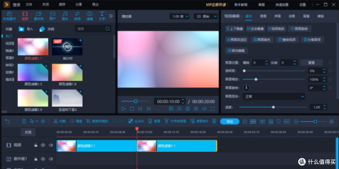普通人想剪视频?这10款视频剪辑软件或许能帮上忙