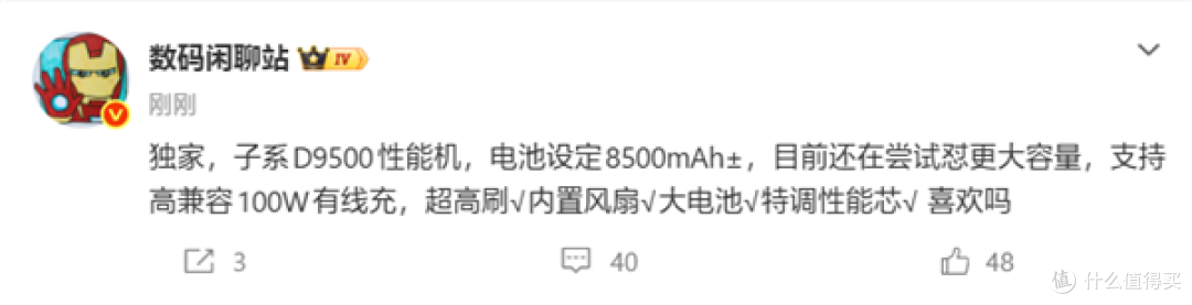 摸着荣耀过河？红米K90至尊版配置曝光，天玑9500+散热风扇？