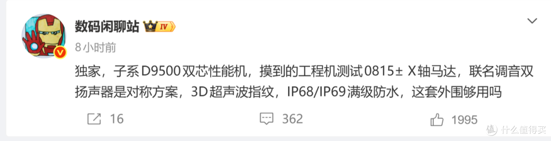 摸着荣耀过河？红米K90至尊版配置曝光，天玑9500+散热风扇？