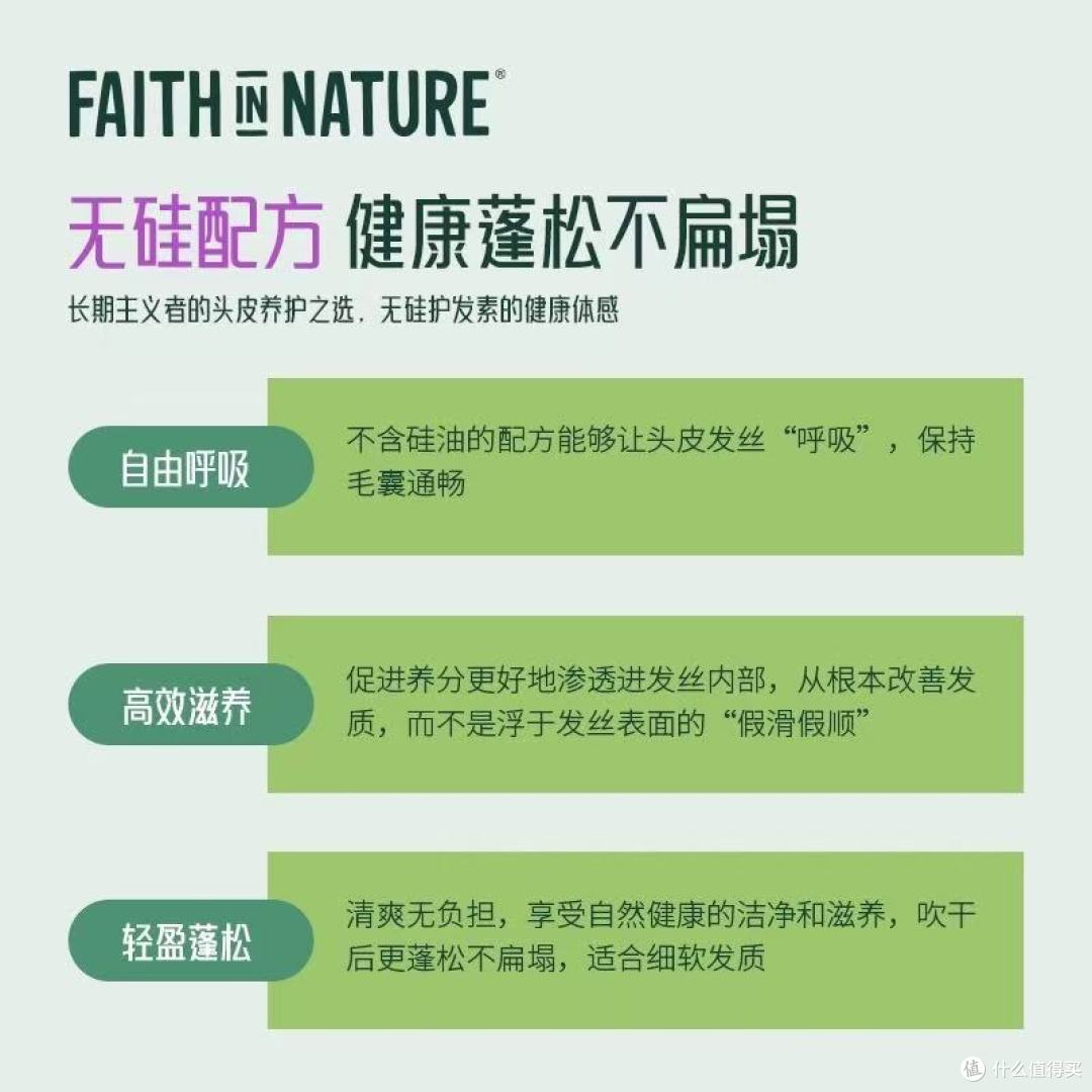 FaithInNature薰衣草天竺葵洗发水三瓶装｜油扁塌本命天然洗护