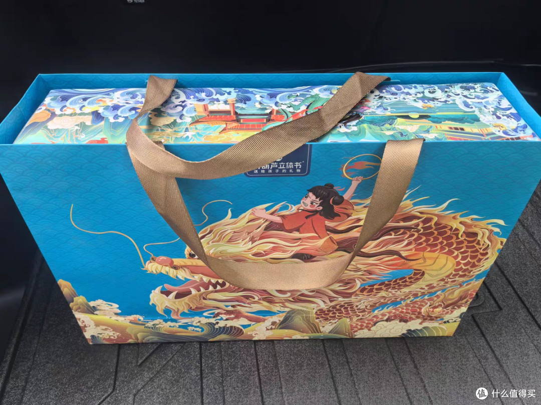 《热爱故事立体书：开启奇幻热爱之旅》