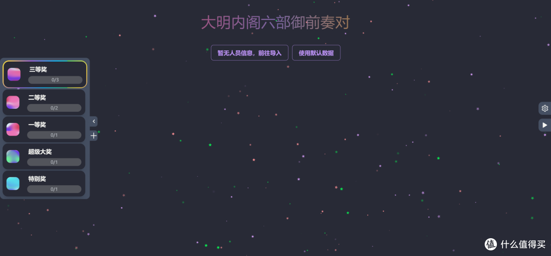 3分钟搭好年会抽奖系统:log-lottery,NAS部署保姆级教程