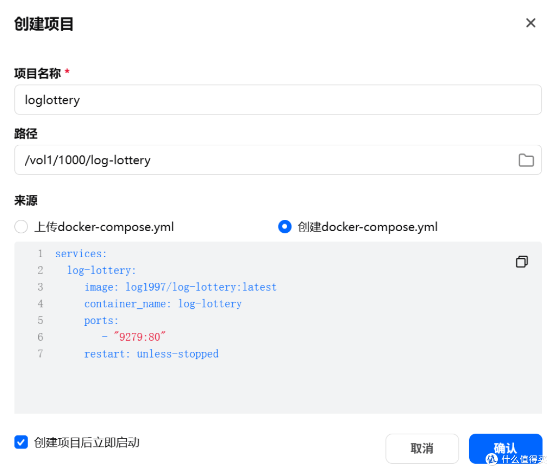 3分钟搭好年会抽奖系统:log-lottery,NAS部署保姆级教程