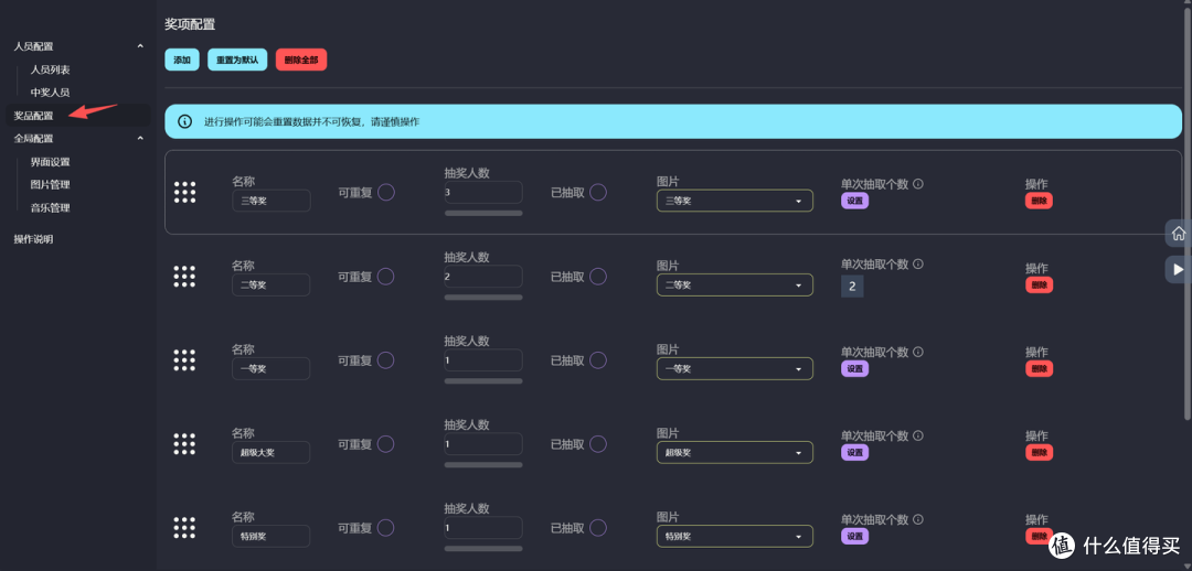 3分钟搭好年会抽奖系统:log-lottery,NAS部署保姆级教程
