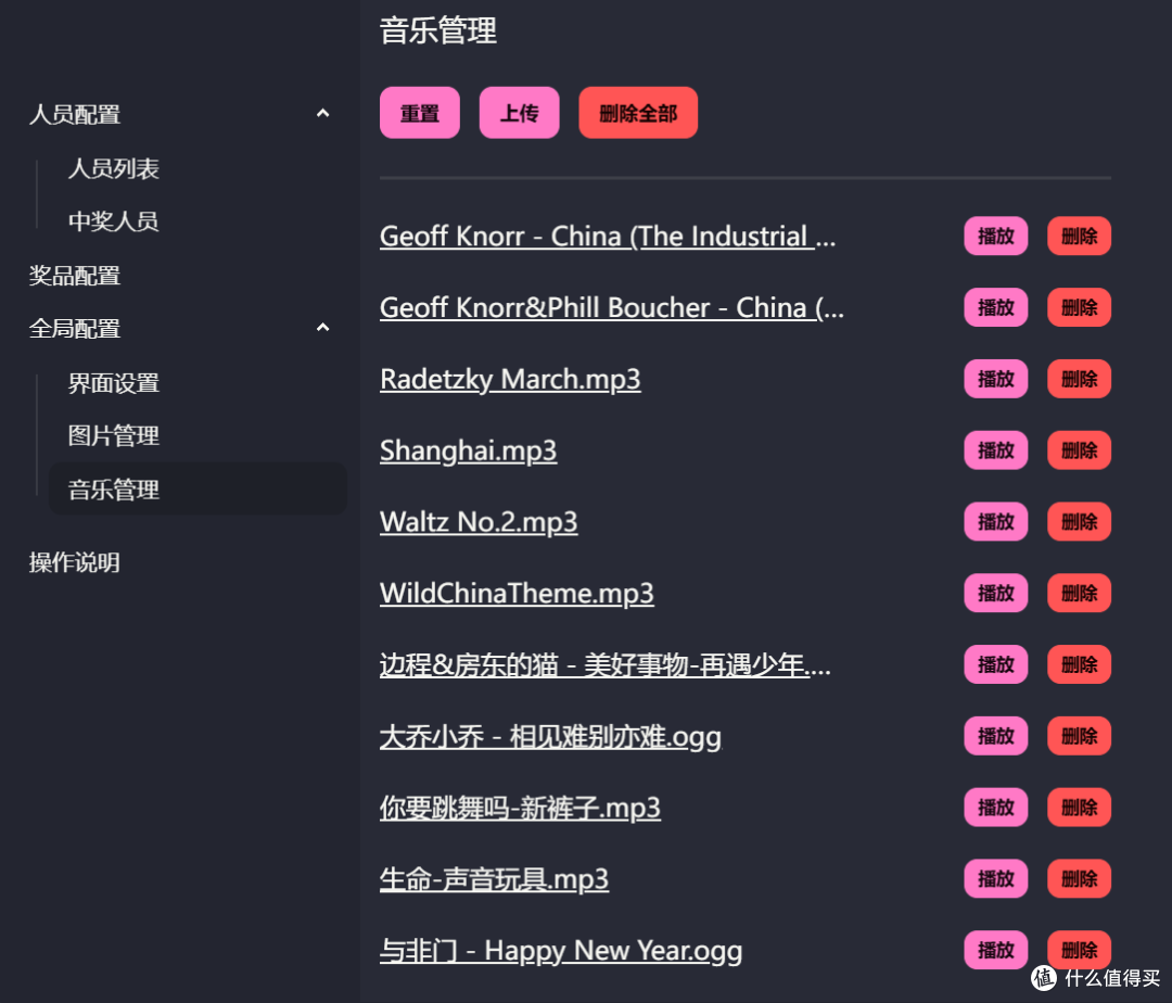 3分钟搭好年会抽奖系统:log-lottery,NAS部署保姆级教程