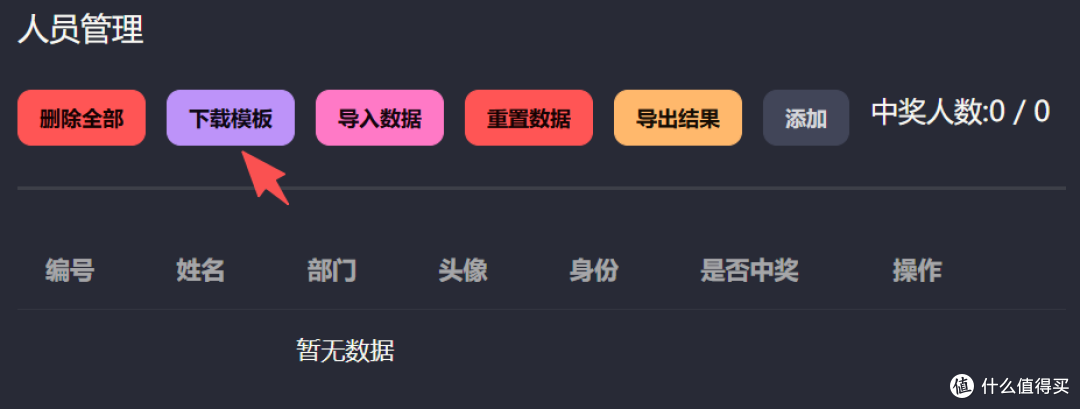 3分钟搭好年会抽奖系统:log-lottery,NAS部署保姆级教程