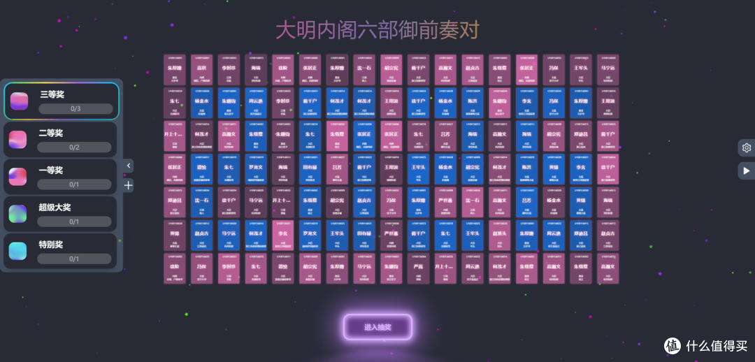 3分钟搭好年会抽奖系统:log-lottery,NAS部署保姆级教程