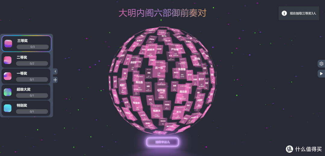 3分钟搭好年会抽奖系统:log-lottery,NAS部署保姆级教程