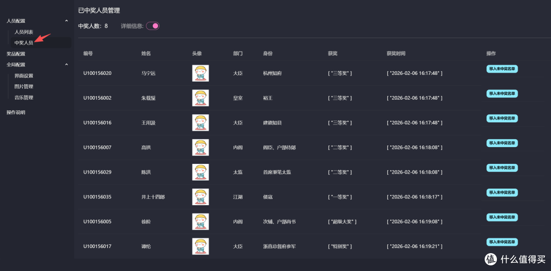 3分钟搭好年会抽奖系统:log-lottery,NAS部署保姆级教程