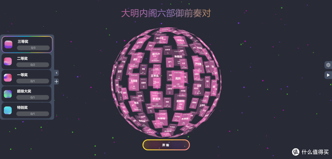 3分钟搭好年会抽奖系统:log-lottery,NAS部署保姆级教程