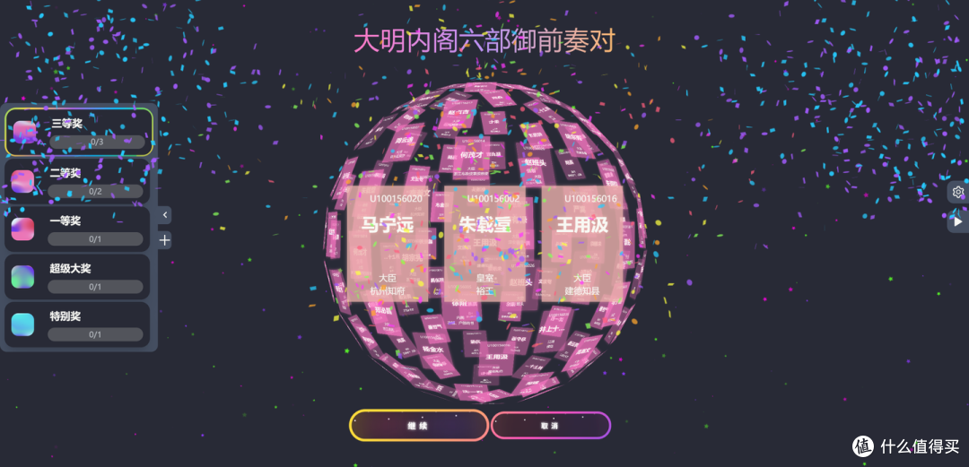 3分钟搭好年会抽奖系统:log-lottery,NAS部署保姆级教程