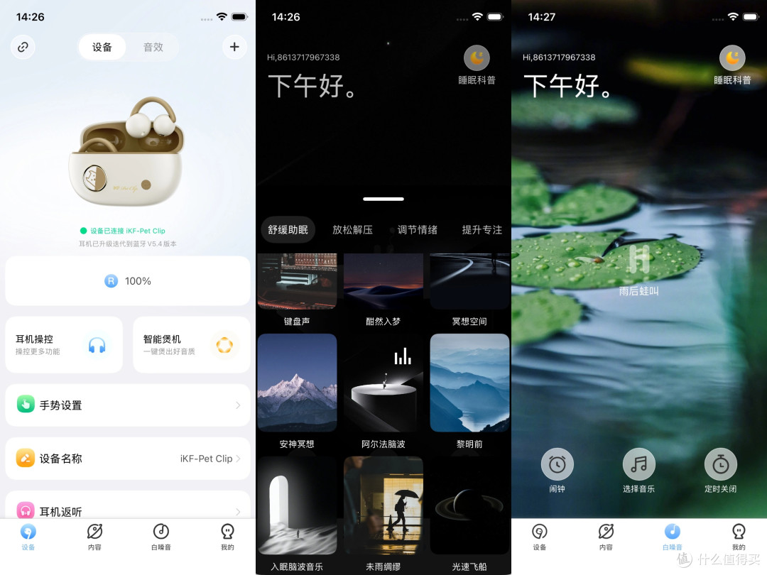 茶烟伴乐声,轻夹享清欢——我与iKF Pet Clip耳机的品茶时光
