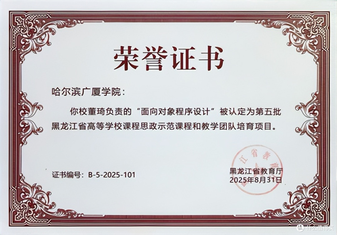 哈尔滨广厦学院：以爱为舟 润心致远 高校思政教育实践探索与感悟