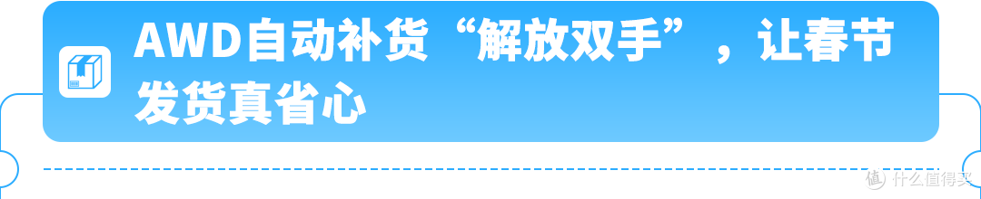 【新春将至,库存先行】亚马逊美西新仓限时优惠来袭!