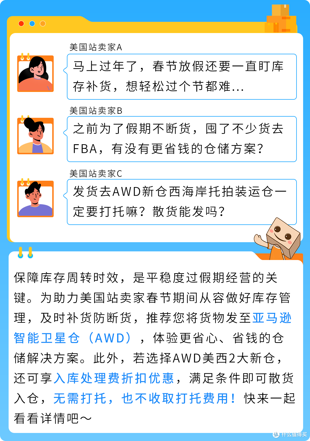 【新春将至,库存先行】亚马逊美西新仓限时优惠来袭!