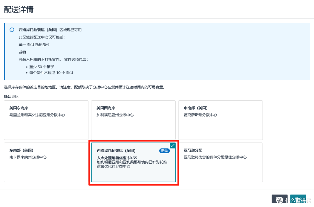 【新春将至,库存先行】亚马逊美西新仓限时优惠来袭!